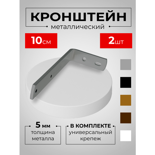 фото Кронштейн для карниза однорядный двухрядный на стену 2 шт. karnizpro шторы