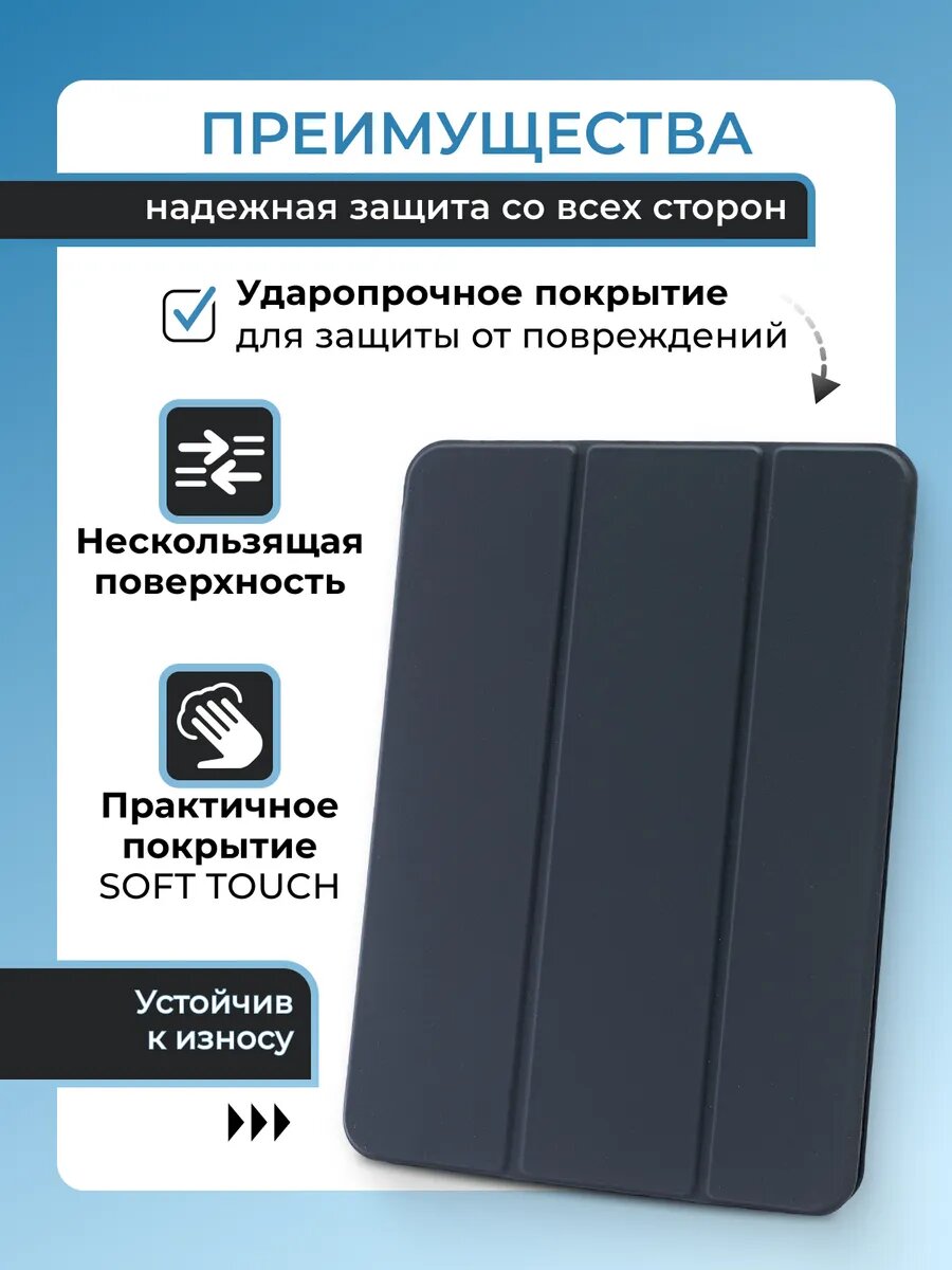 Ультратонкий магнитный чехол Smart Folio для iPad Air 13 2025 (M3) / iPad Air 13 2024 (M2) — фото 1