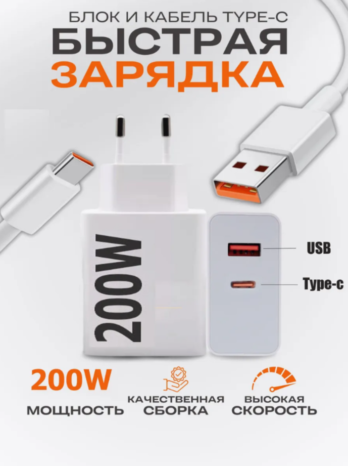 Быстрая зарядка type-c Мощный Блок для телефона 200вт