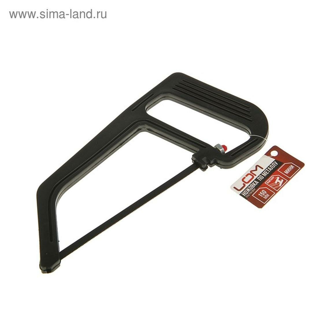 Ножовка по металлу ЛОМ мини пластиковая рукоятка длина 150 мм.