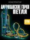 бежевый, конструктор / ам...
