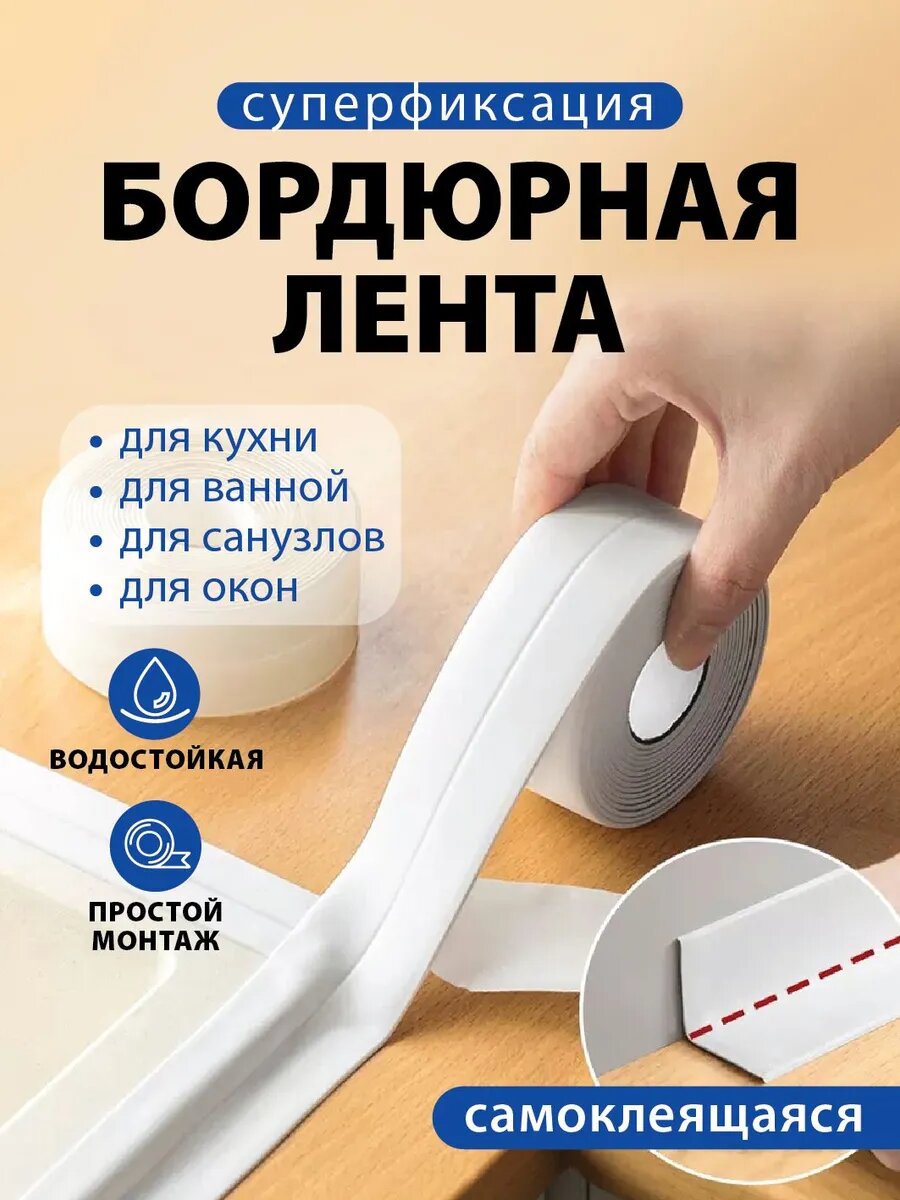 Плинтус для столешницы на кухню