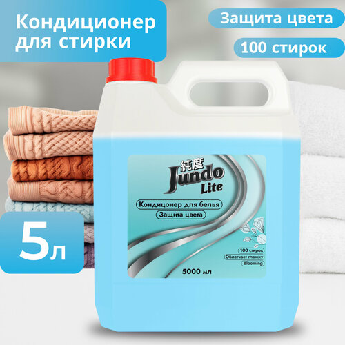 фото Jundo lite кондиционер для белья защита цвета, 5л
