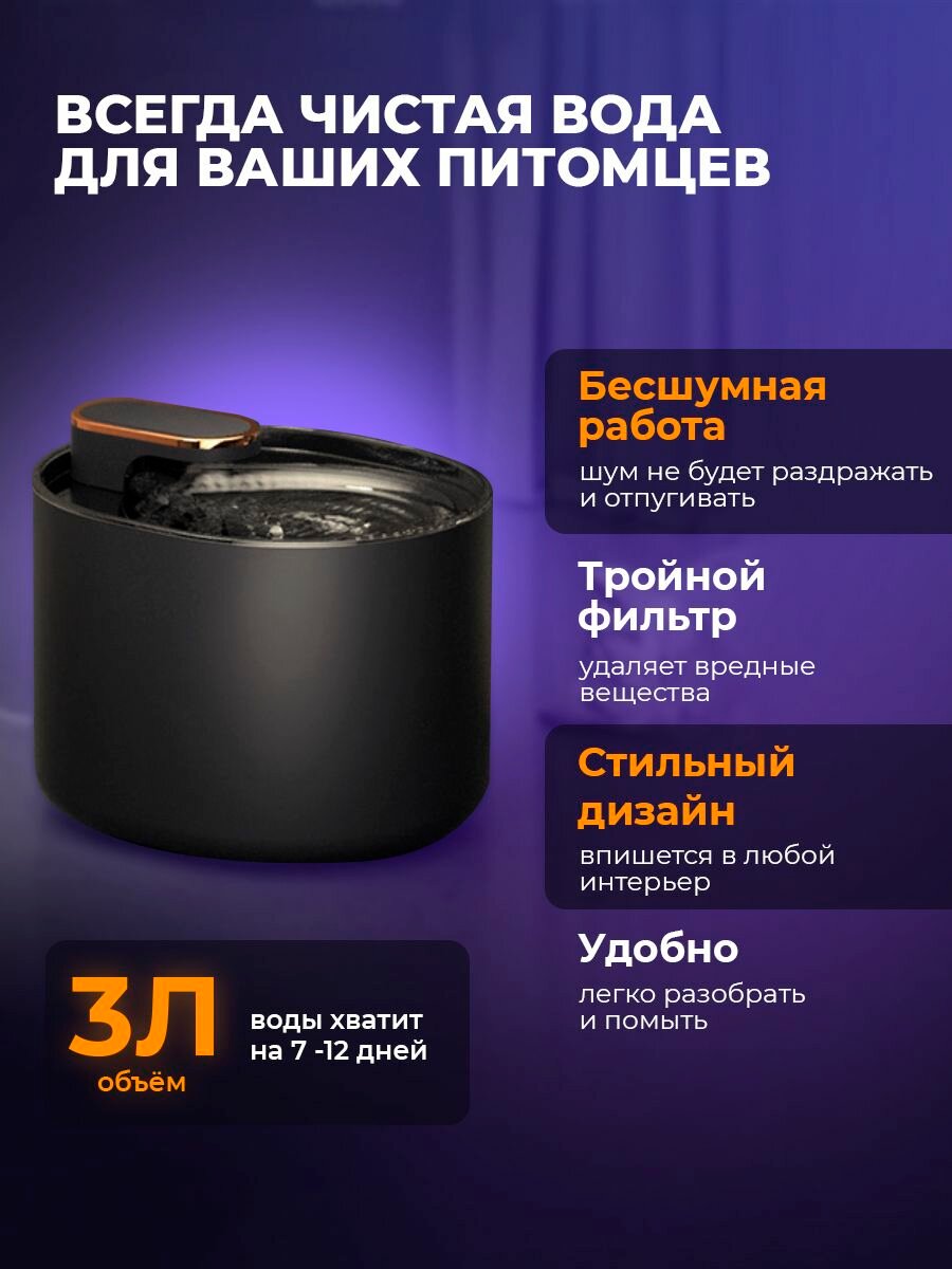 Картинки Автопоилка для животных/Автоматический питьевой фонтанчик/умная поилка для кошек и собак