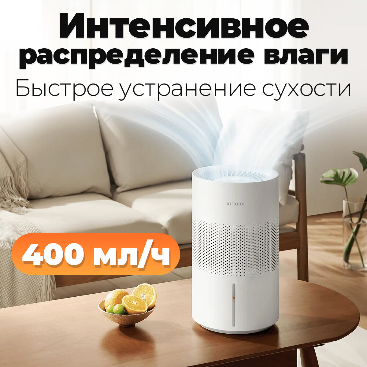 Картинки Увлажнитель воздуха Xiaomi Smart Evaporative Humidifier（BHR8532EU）,4 литра+Адаптер