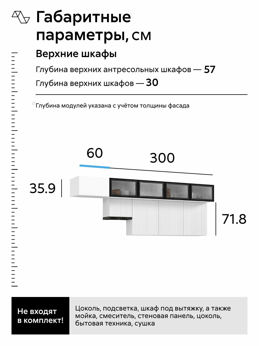Кухонный гарнитур угловой Нонтон Оливия, 300х180 см, шарли белый / антарес — фото 1