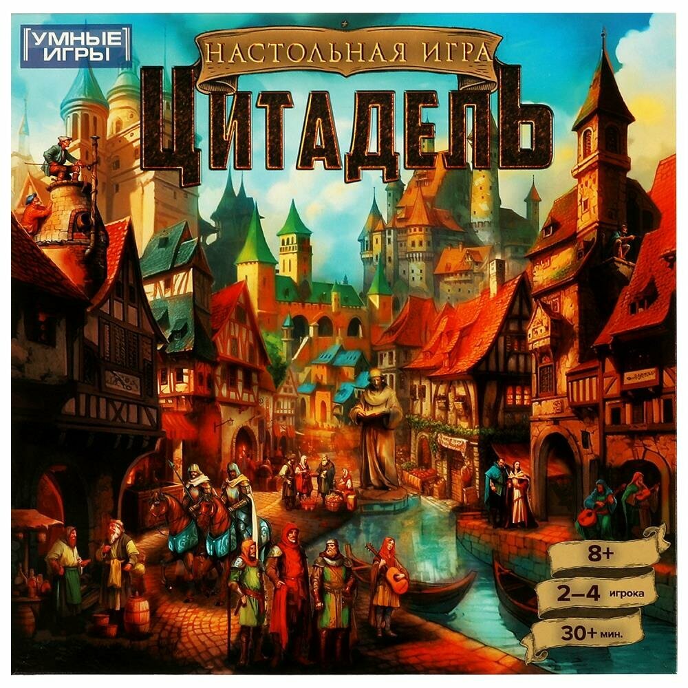 Цитадель. Настольная игра-ходилка квадрат.40 карточек. 359284