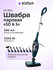 Паровая швабра "2 в 1" Kitfort КТ-3921