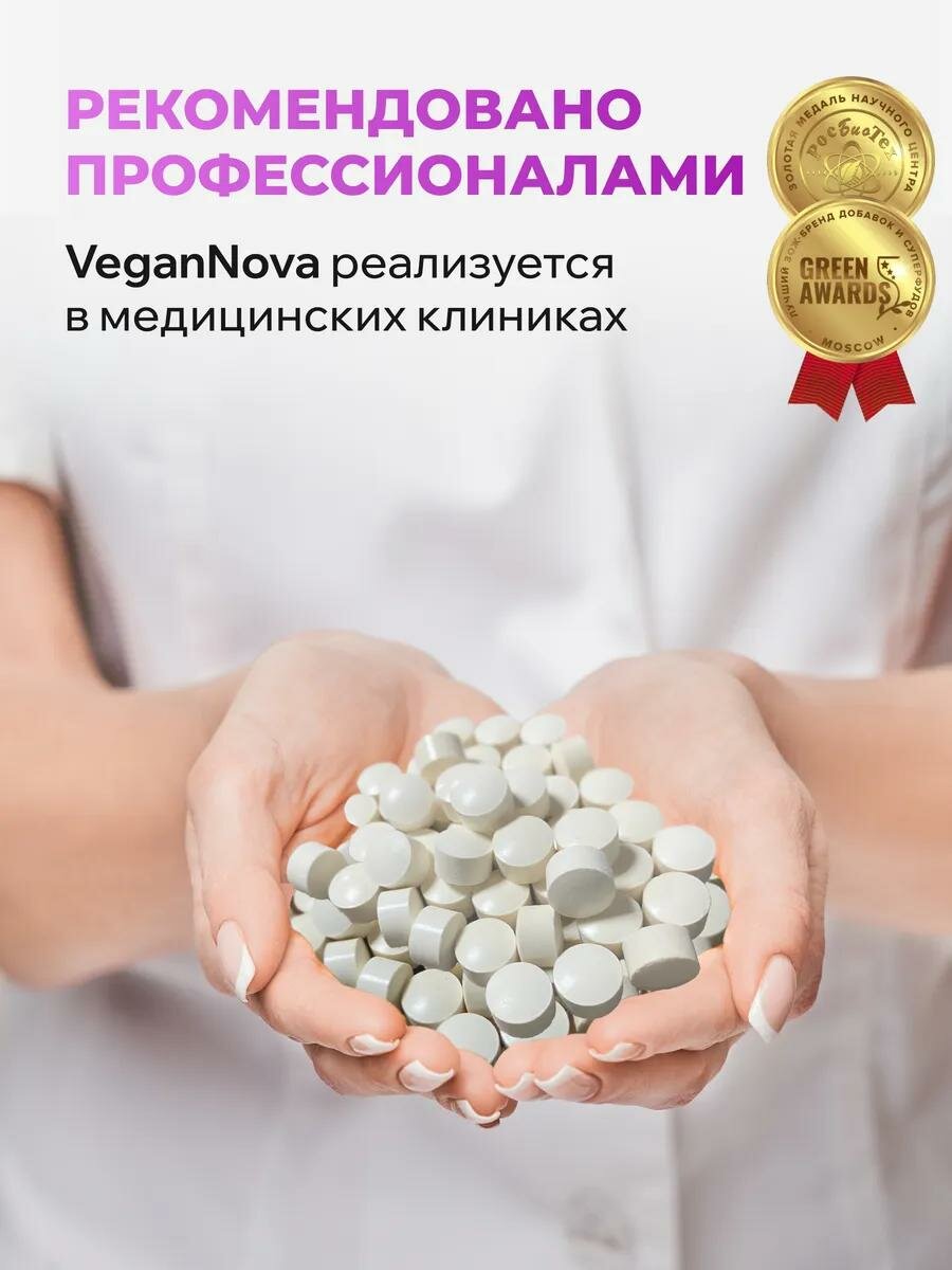VeganNova Коллаген говяжий 1 и 3 типа с гиалуроновой кислотой и витамином С, для волос, лица, суставов и связок, 180 капсул — фото 1