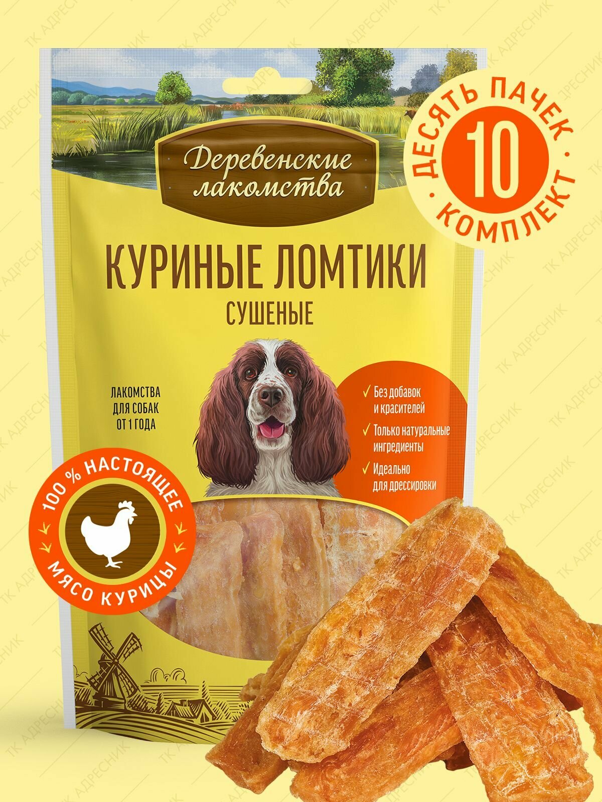 Лакомство для взрослых собак всех пород 