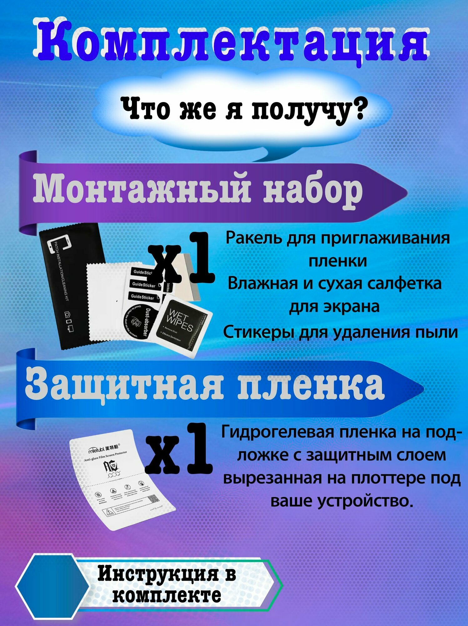 Гидрогелевая защитная плёнка на экран для Apple iPhone 16 PRO MAX глянцевая (1шт.) / бронепленка на дисплей Айфон 16 про макс — фото 1