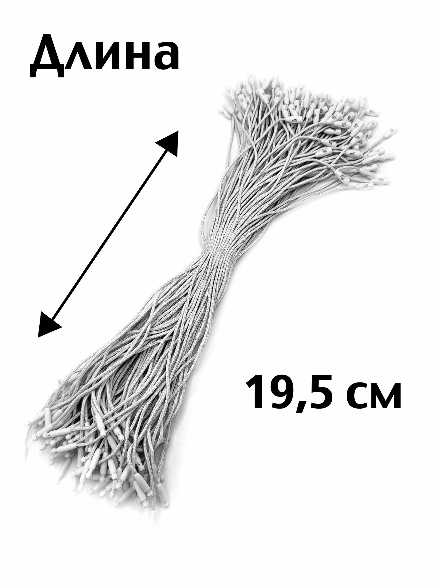 Биркодержатель вощеный хлопковый с пломбой 19,5 см 100шт. — фото 1