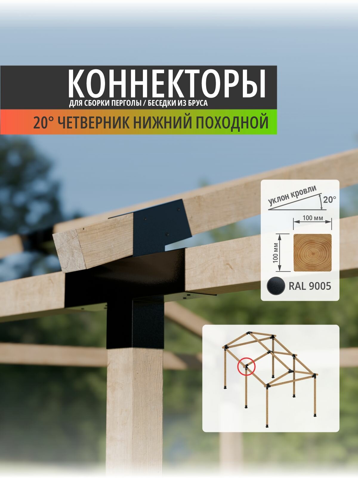 Кронштейн-коннектор АрсеналЪ AR75742P957-06, для бруса, металлический, 1 шт