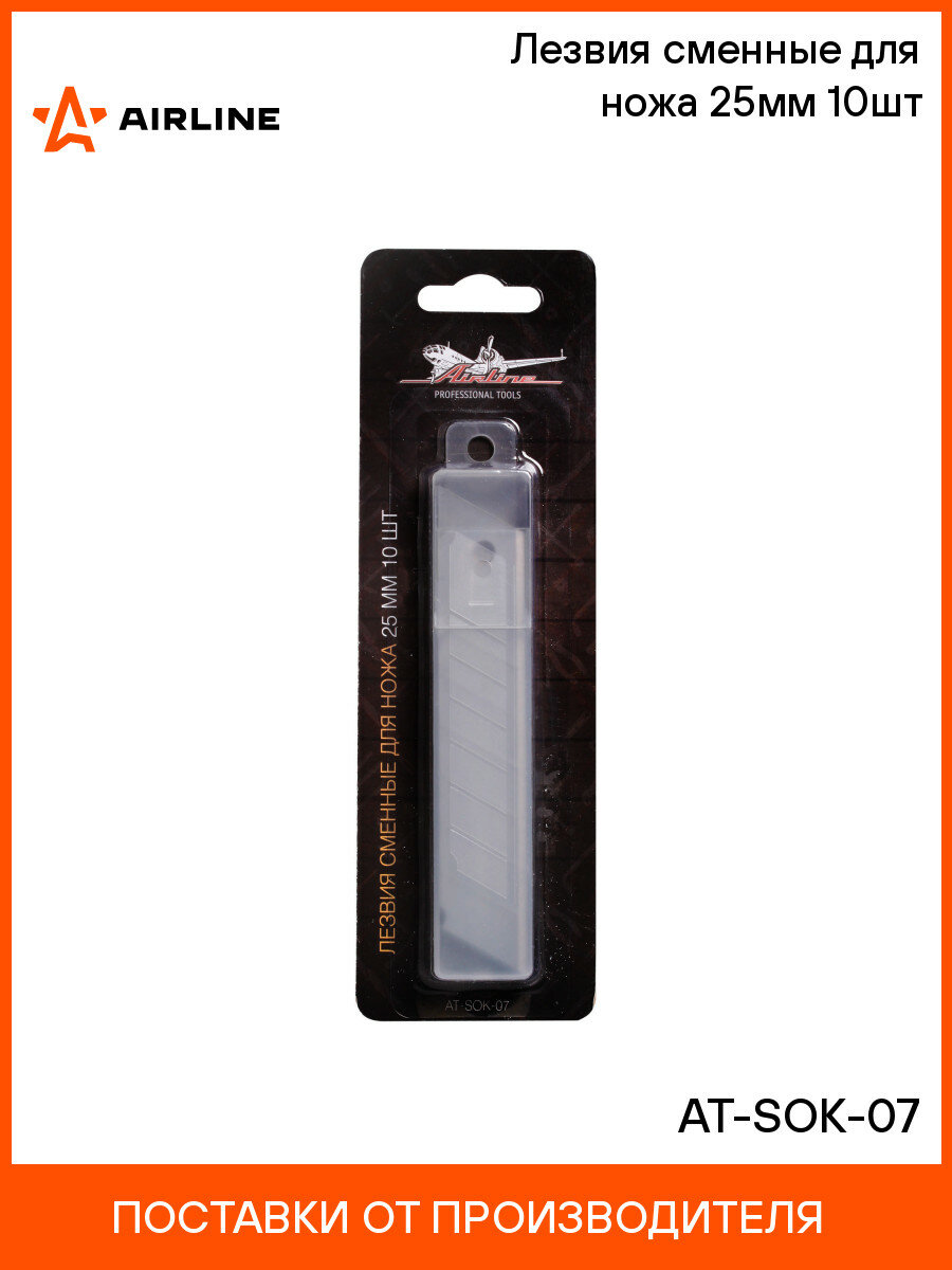 Лезвия сменные для ножа 25мм 10шт AT-SOK-07 AIRLINE