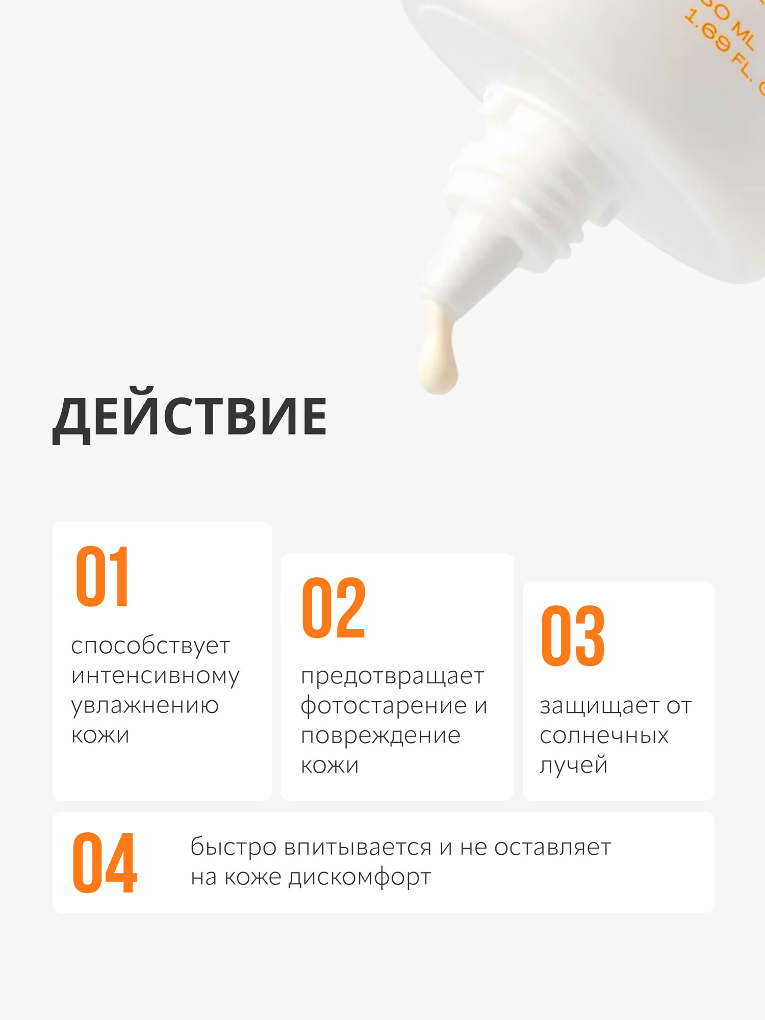 Крем для лица Monic Beauty cолнцезащитный SPF 50, 50 мл — фото 1