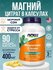 Цитрат магния Now Foods Magnesium citrate, 134 мг, 90 мягких капс...