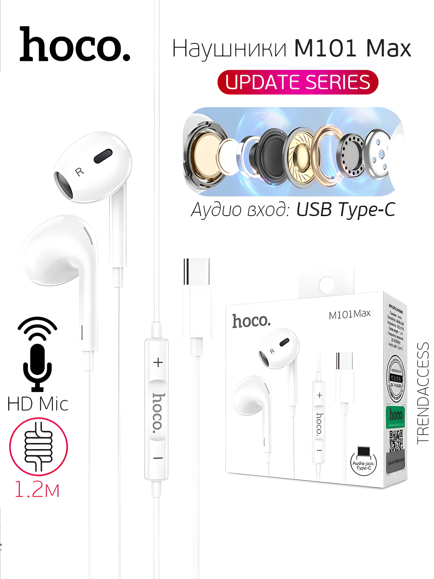 Наушники проводные с микрофоном, Type-c, гибкий кабель, Hoco M101 Max White