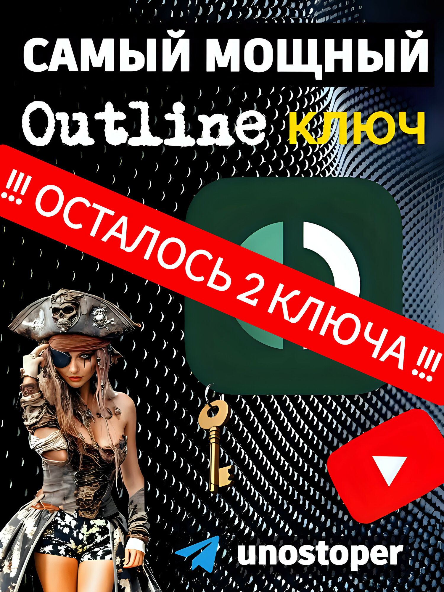 Outline / Amnezia / Hiddify / V2rayNG - персональный ключ доступа. годовая подписка. для домашних и мобильных сетей