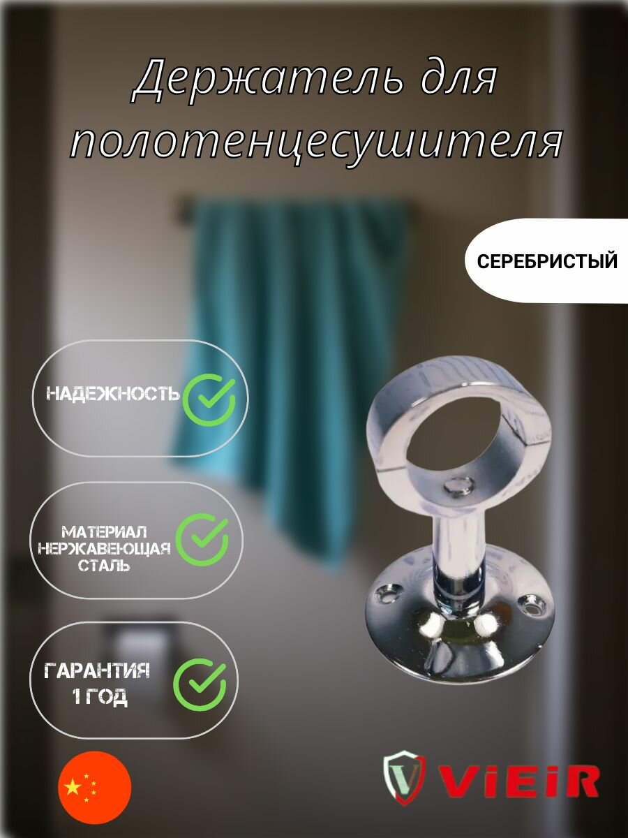 Держатель ПС 3/4 (телескопическое) ViEiR (100/10шт)