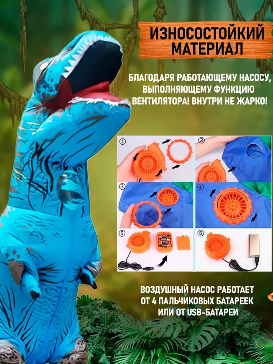Костюм Must Go On "Динозавр Тирекс", надувной, для Хэллоуина и вечеринок, голубой, рост 150-190 см — фото 1