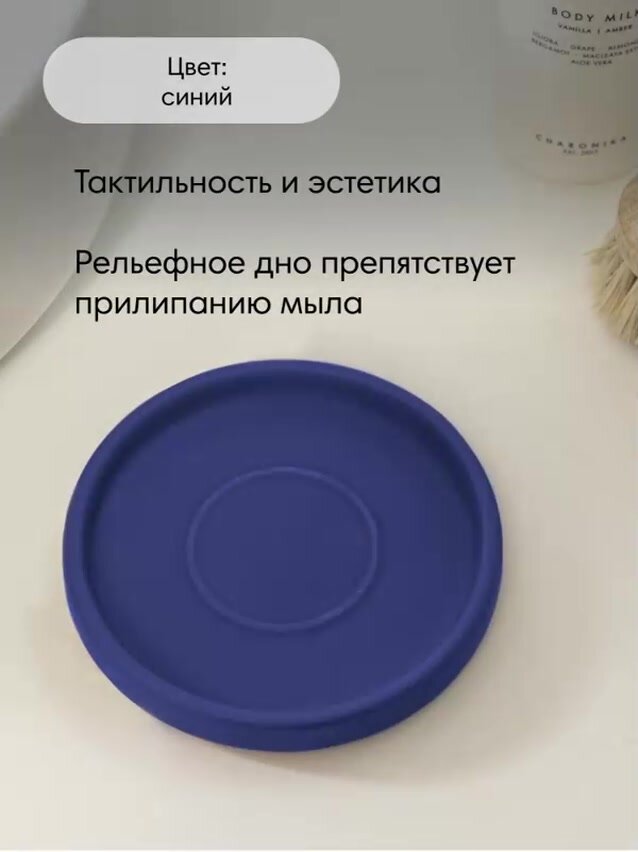 Мыльница Moroshka Terapy, керамика, круглая, синяя, матовая 13x13x2см — фото 1