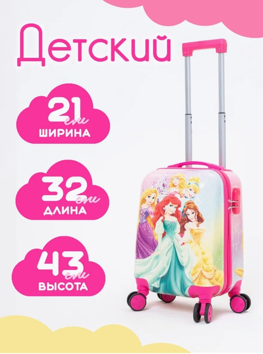 Чемодан 