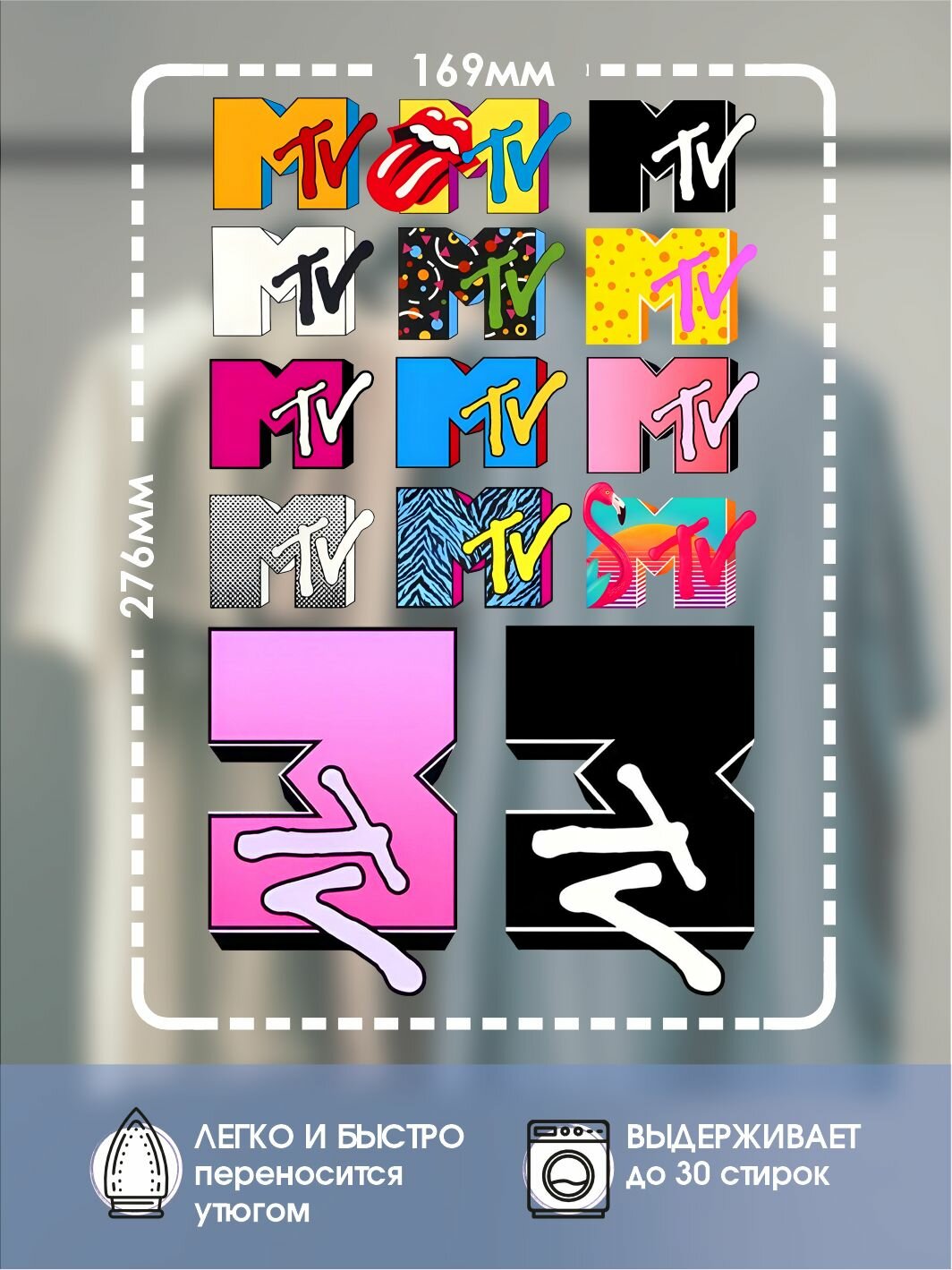 Термонаклейка для одежды Mtv — фото 1