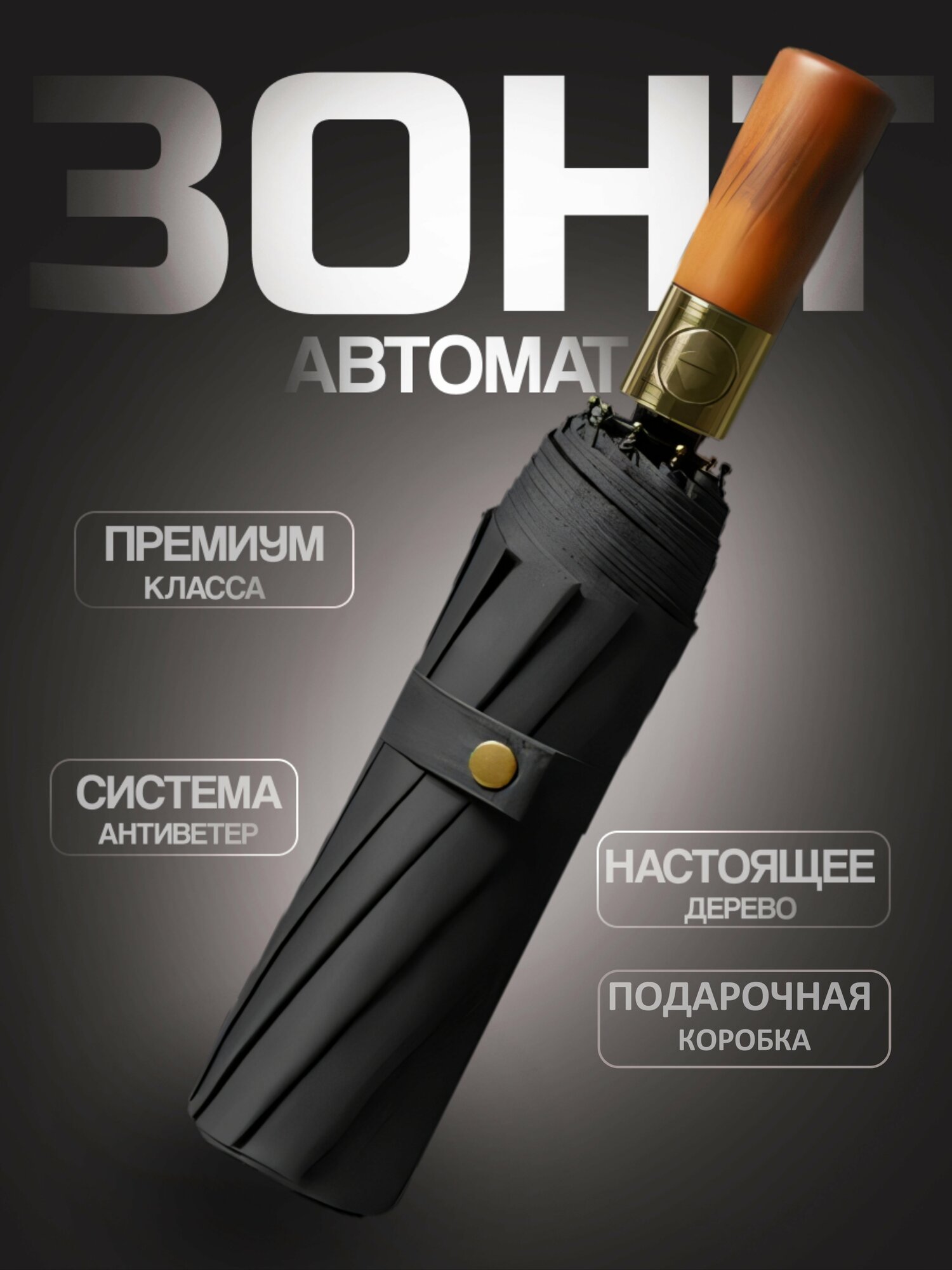 Смарт-зонт KSWOO URBAN