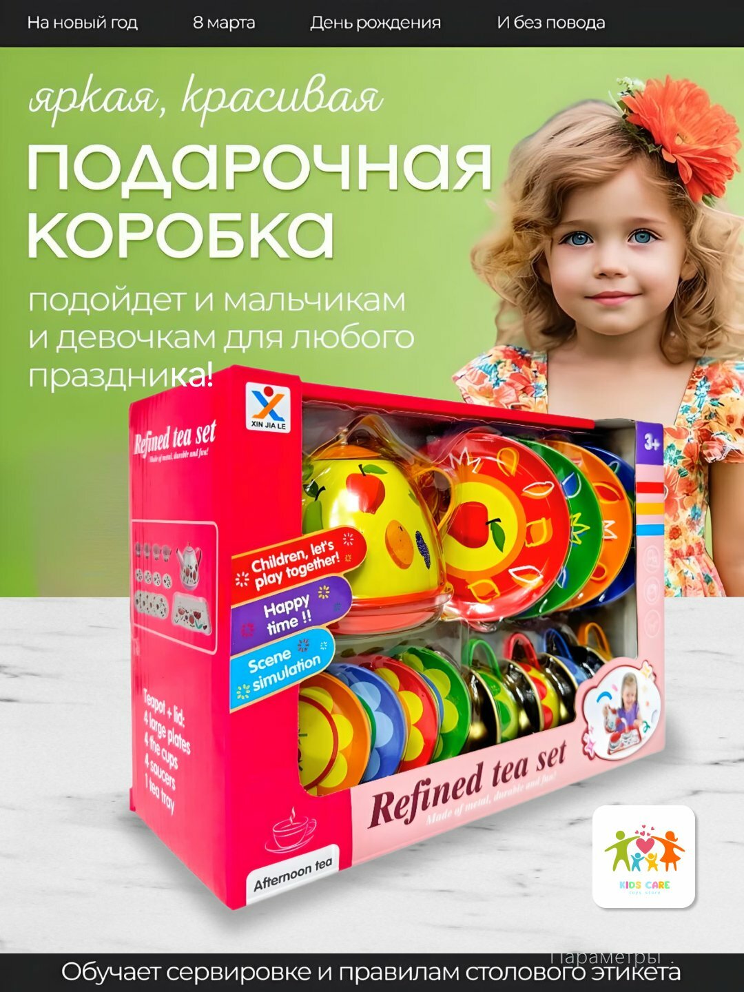 Набор детской металлической посуды с подносом, игрушечная посуда — фото 1