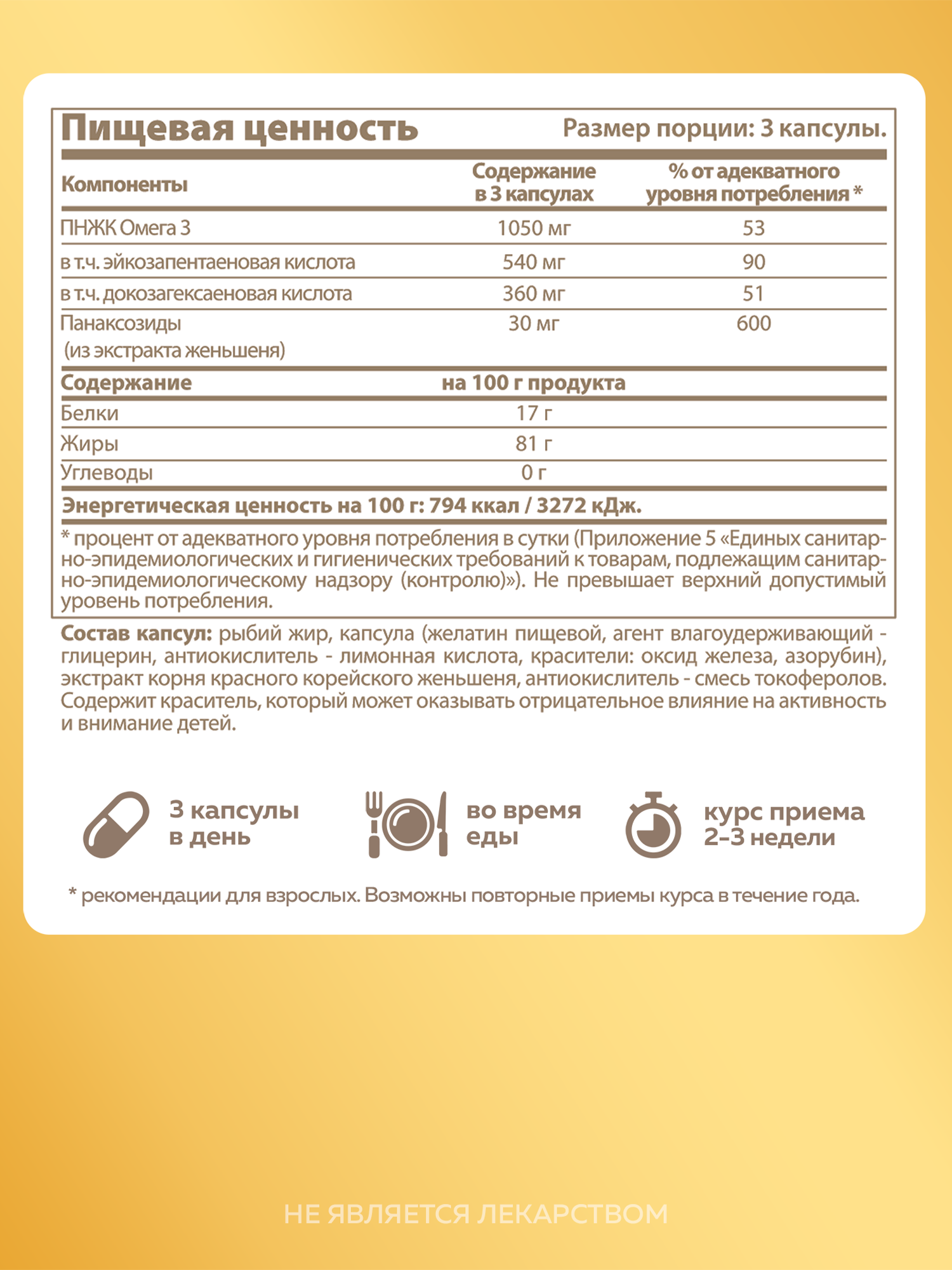 Картинки Омега 3 + красный корейский женьшень MISHIDO OMEGA 3 180 капсул рыбий жир для сердца мозга и иммунитета