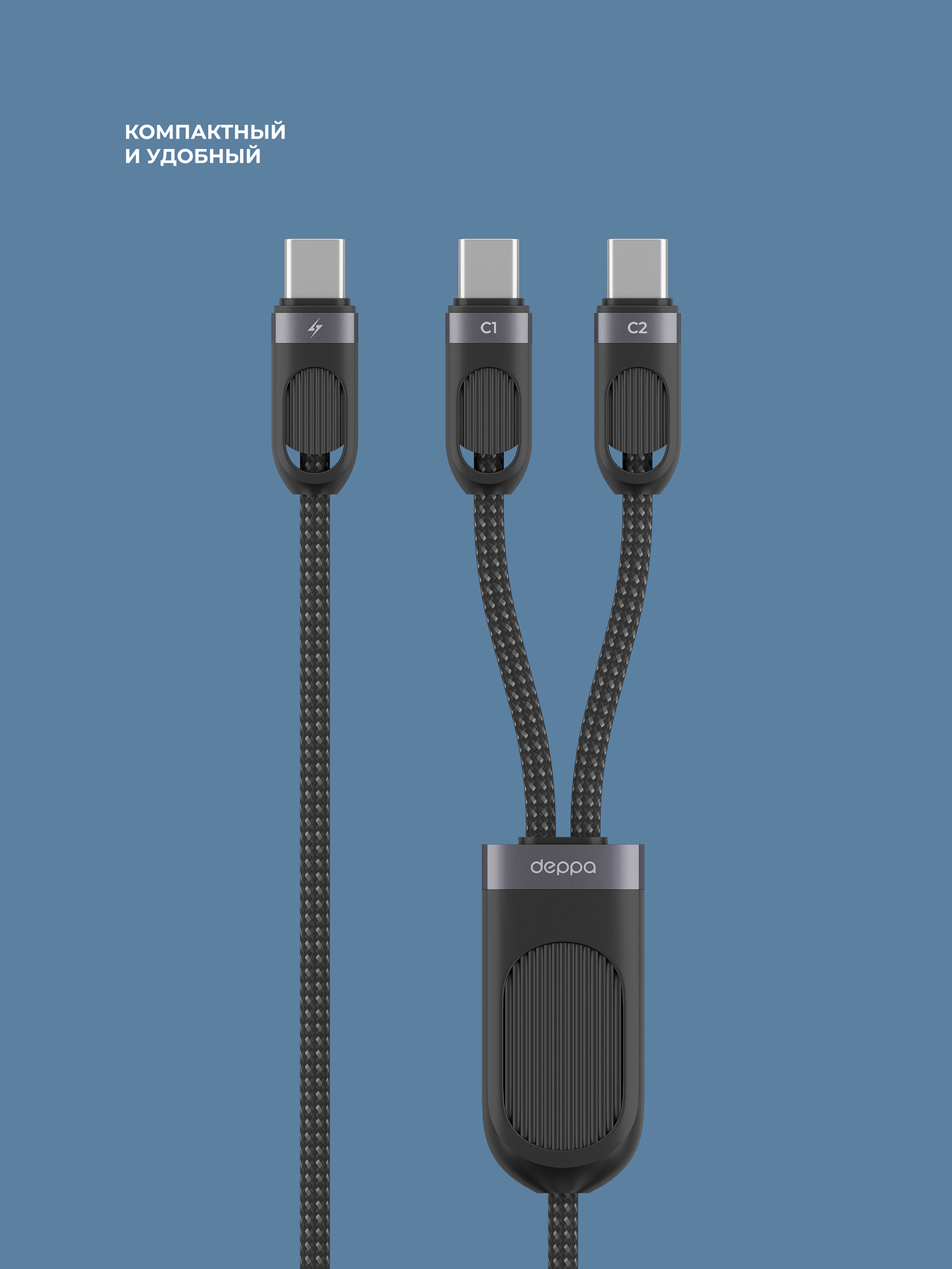Кабель USB Type-C Type-C 2 в 1, 60Вт, 1.2м, черный, Deppa,72555 — фото 1
