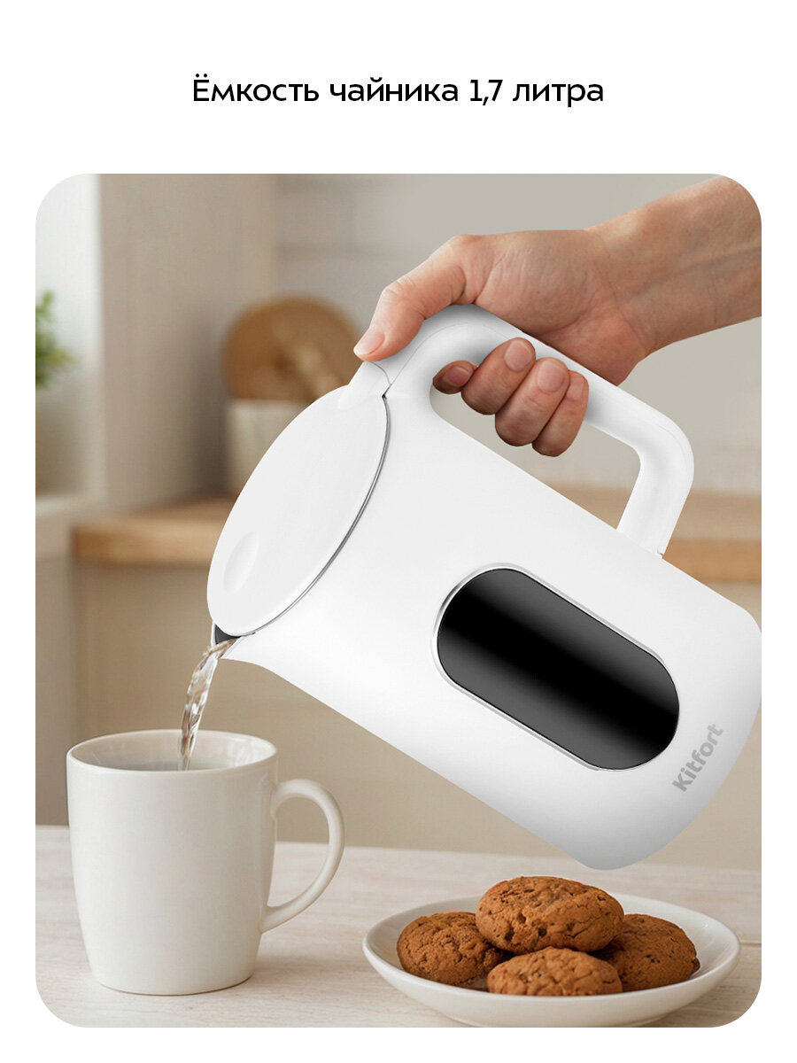 Чайник Kitfort КТ-8754 — фото 1