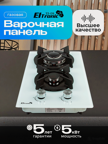 Изображение товара Варочная панель Eltronic 33-09, 2 газовые конфорки, закалённое стекло, белый холодный цвет
