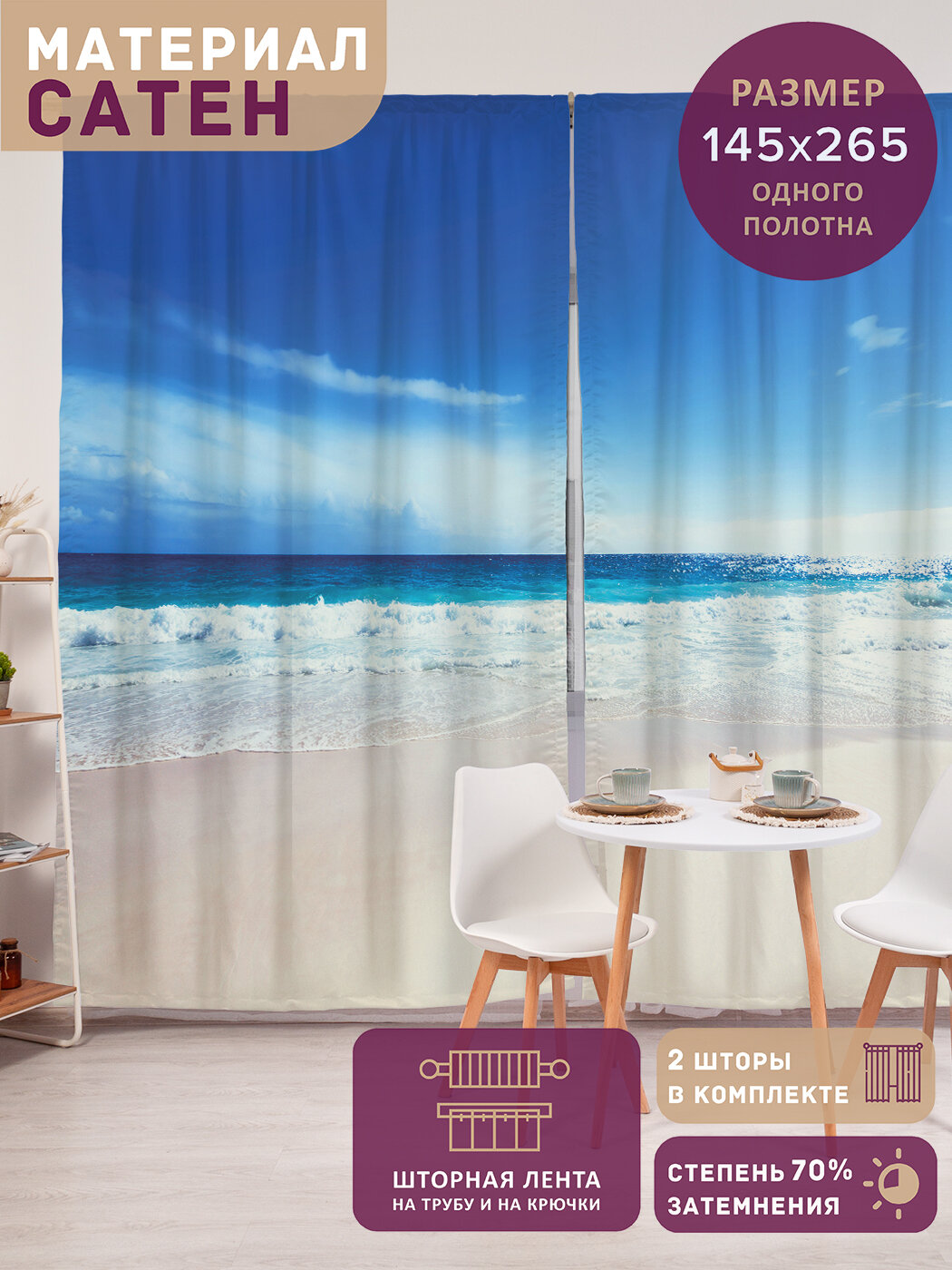 Фотошторы в спальню 