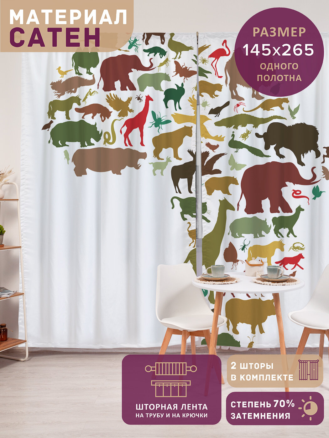 Фотошторы в спальню 