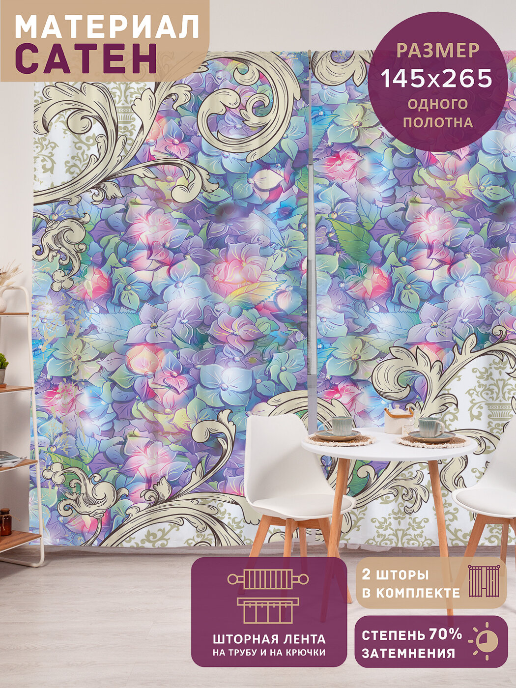 Фотошторы в спальню 