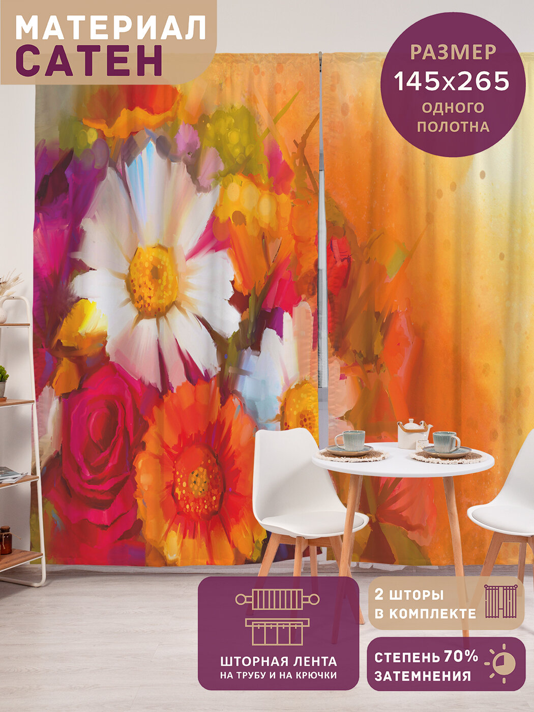 Фотошторы в спальню 