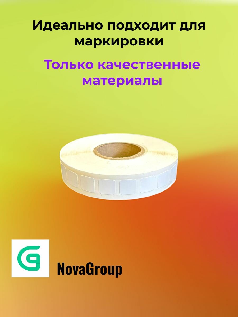 (3 рул.) Этикетка Термотрансферная полипропилен 12х12мм (5000 этикеток в рулоне) втулка 40мм. — фото 1