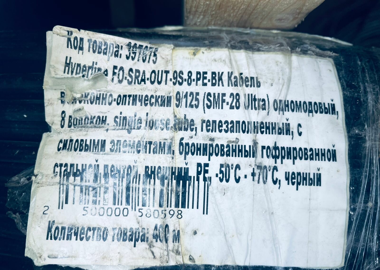 Кабель FO-SRA-OUT-9S-8-PE-BK волоконно-оптический 9/125 (SMF-28 Ultra)