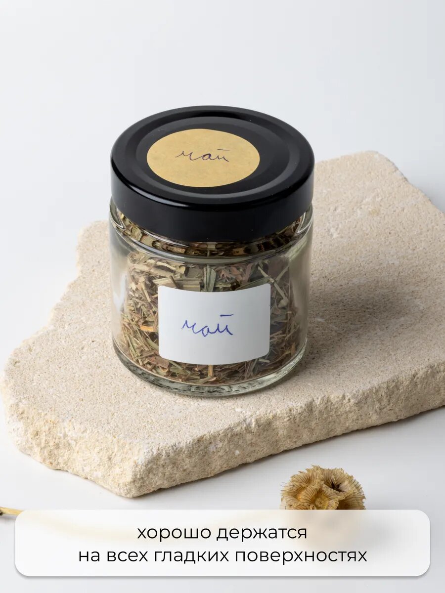 Наклейки белые и крафт самоклеящиеся для специй набор 60 шт. — фото 1