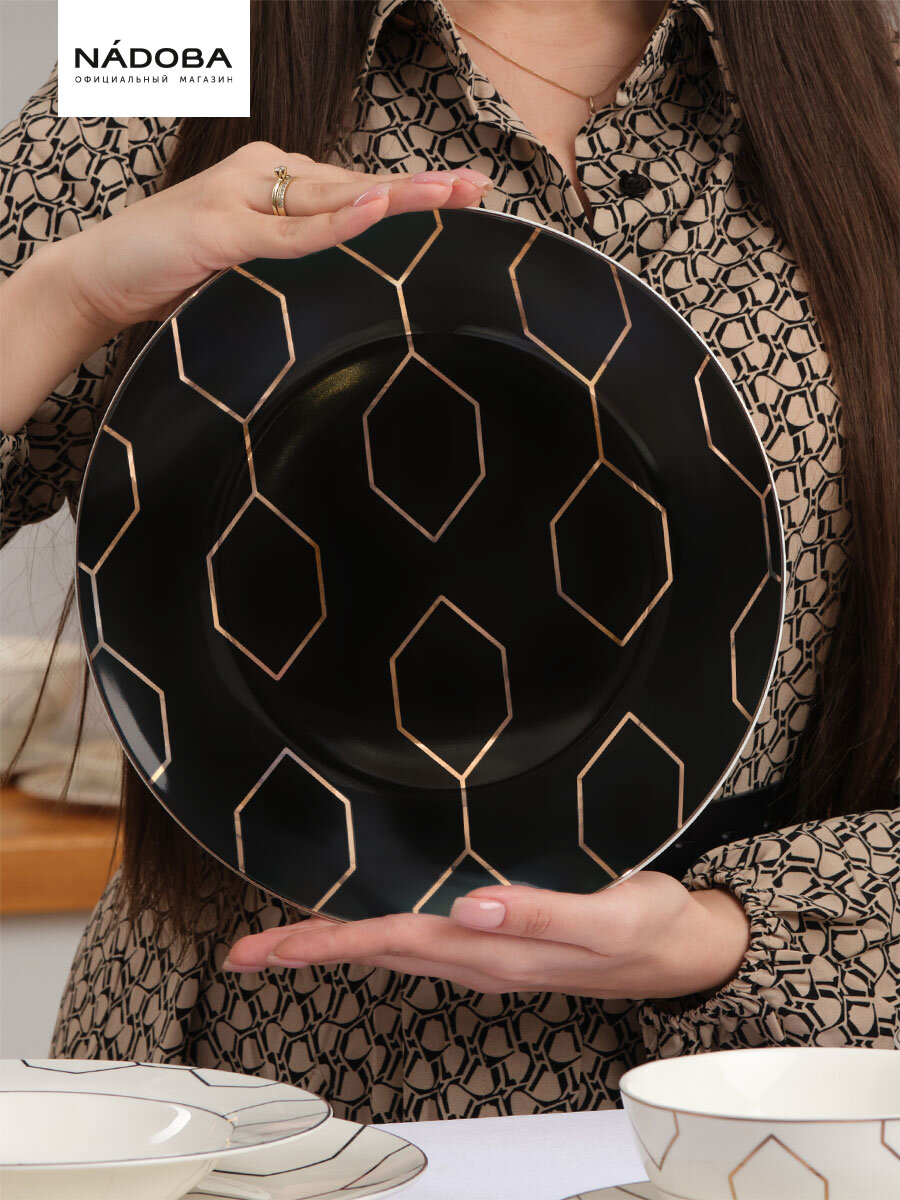 Тарелка обеденная без борта NADOBA, серия MARI ELLA, 27 см, фарфор, золотой/черный, СВЧ, сервировка, подарочная упаковка