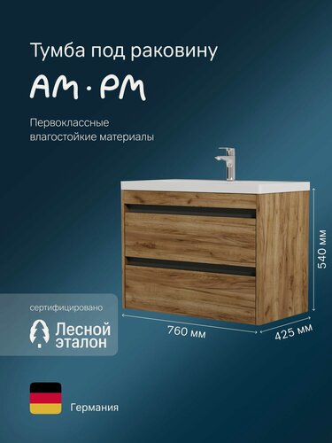 Изображение товара Тумба под раковину, AM.PM Pulse, подвесная, 75 см, 2 ящика, цвет: дерево текстурированное