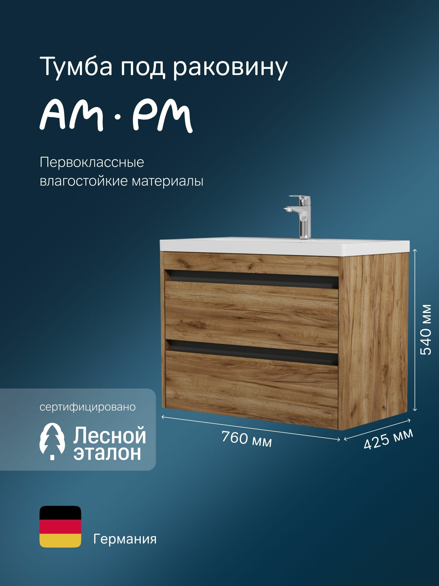 Тумба под раковину AM.PM Pulse подвесная 75 см 2 ящика цвет: дерево текстурированное