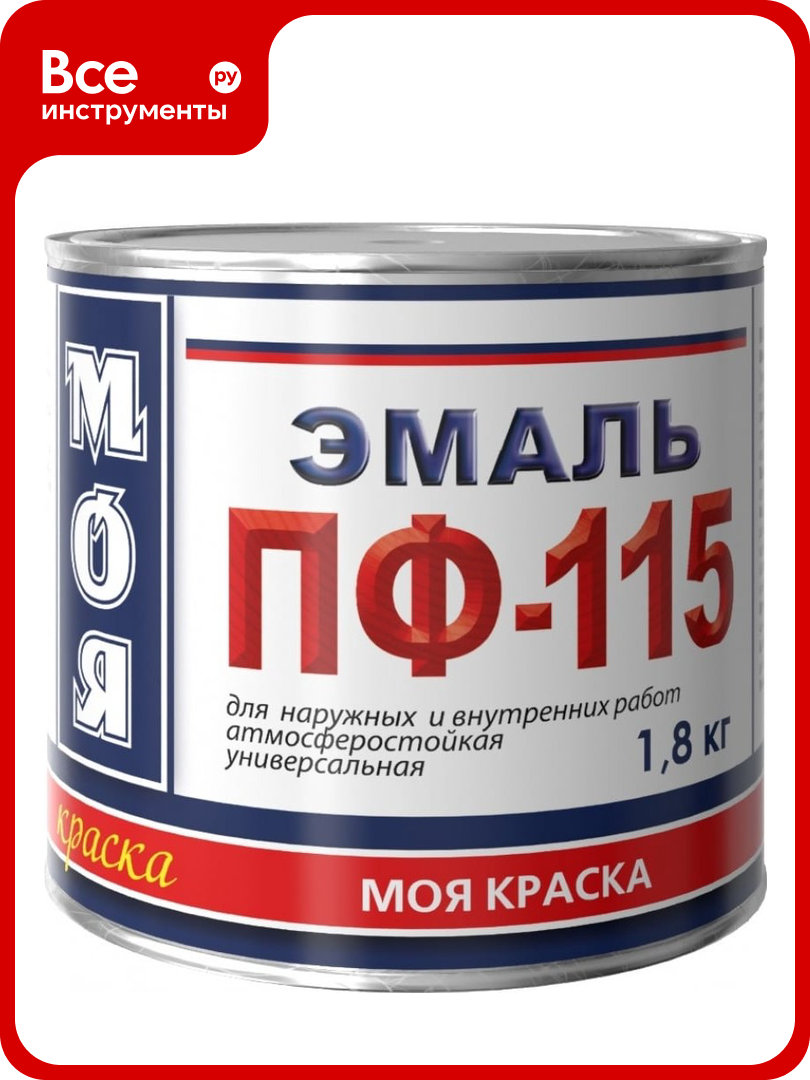 Эмаль МОЯ краска ПФ-115 красный 1.8 кг 15598