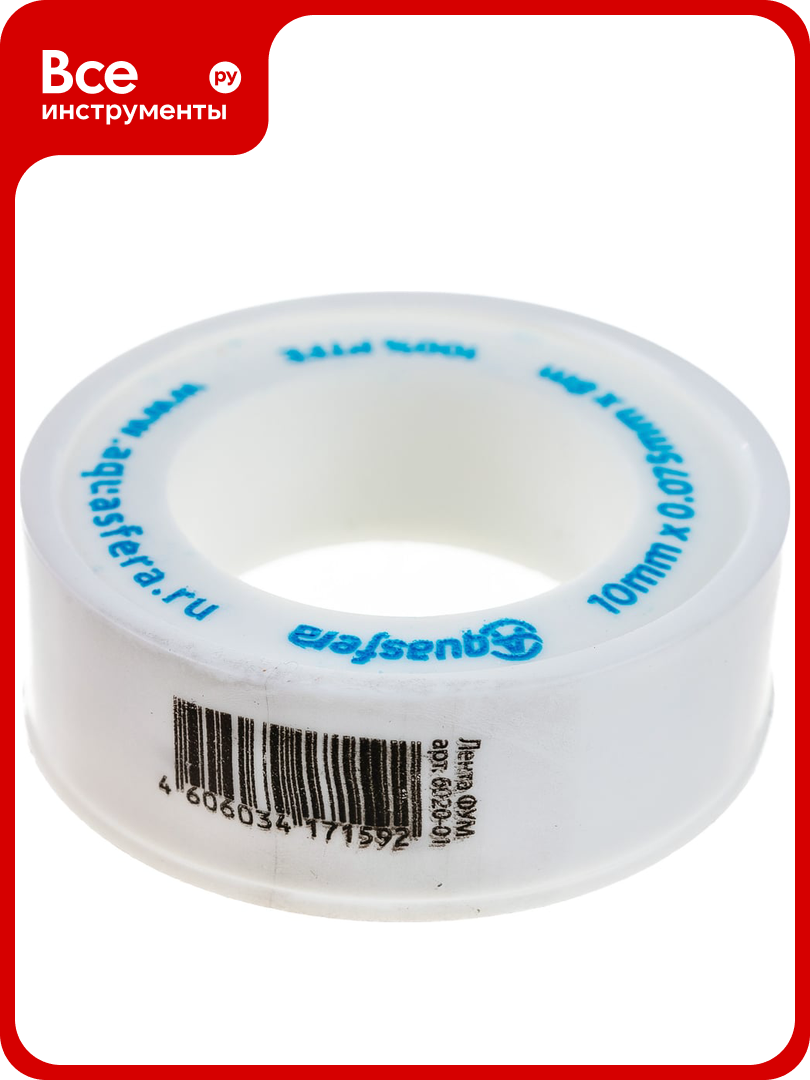 Лента Aquasfera ФУМ катушка 10мм х 0 075мм х 8м PTFE вода 6020 6020 01 008 0543