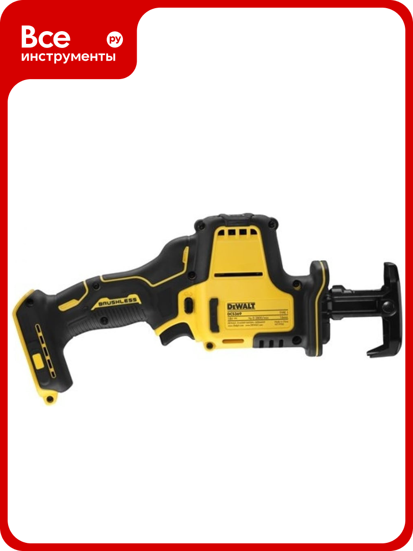 Бесщеточная сабельная пила DEWALT 18 В XR DCS369N-XJ
