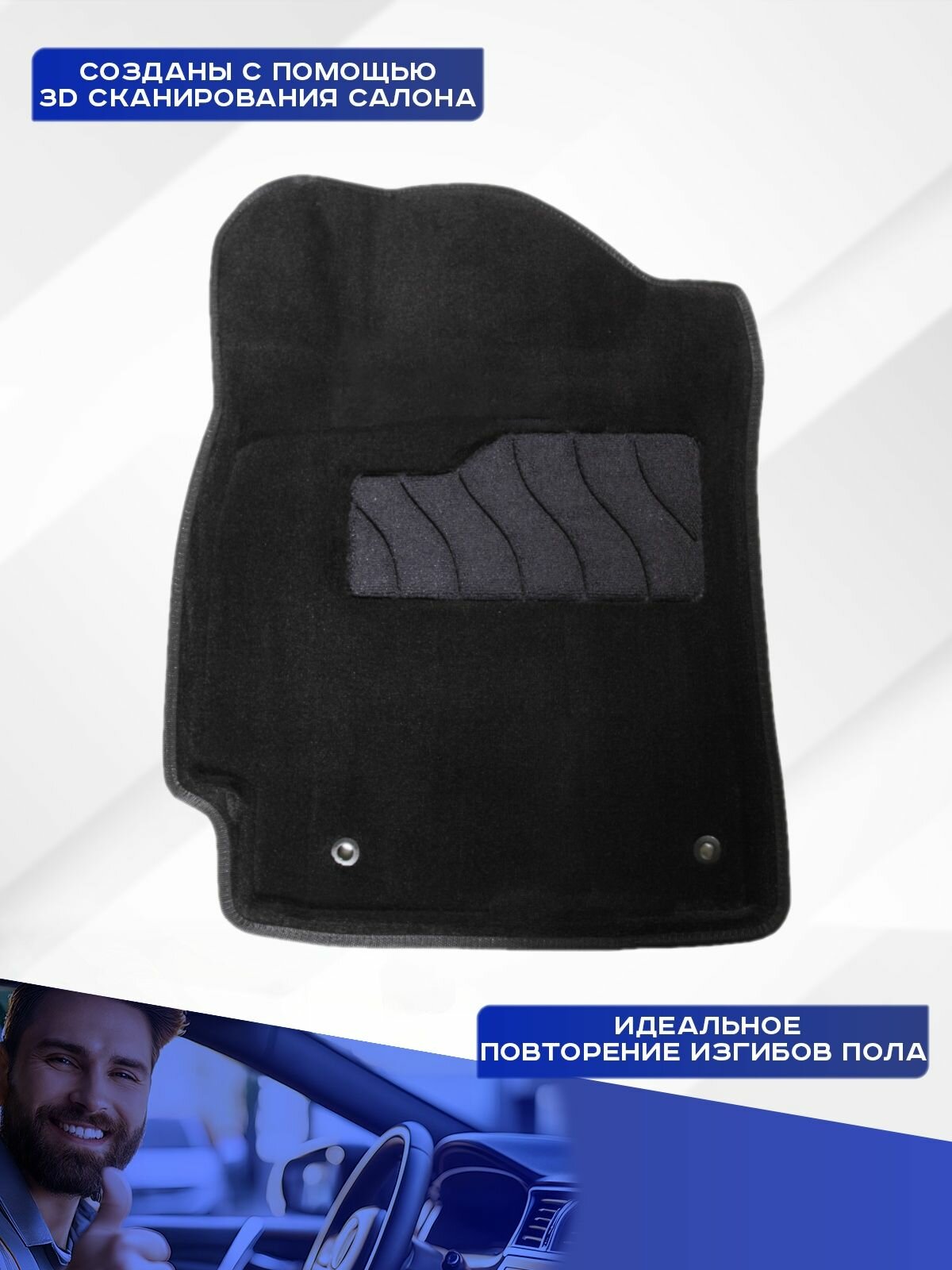 Коврик в салон Seintex 88695 - фото №2