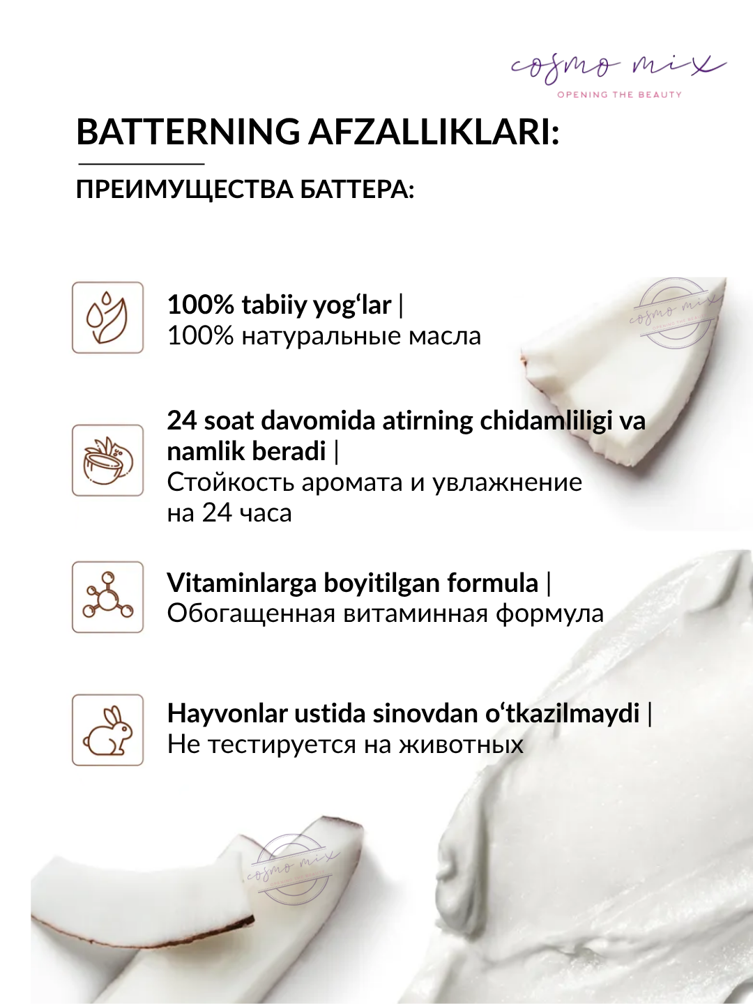 MIXIT Spa Rituals Coconut Body Butter — кокосовое масло для тела, 250 г — фото 1