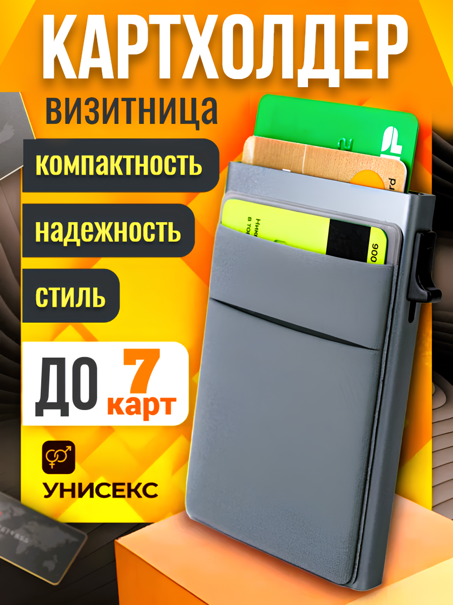 Картхолдер Deloplast, серый