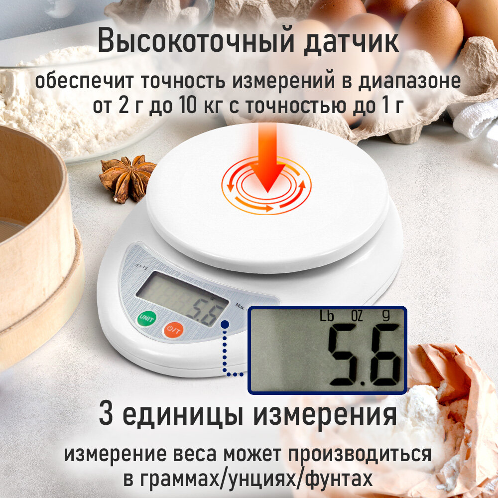 Весы кухонные с чашей STINGRAY ST-SC5100A белый жемчуг — фото 1